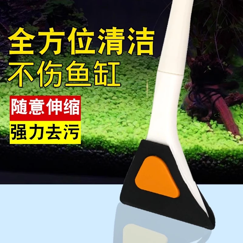 鱼缸清洁刷子清洁长柄清洗工具鱼缸清理清洁神器鱼缸擦鱼缸清洁刷