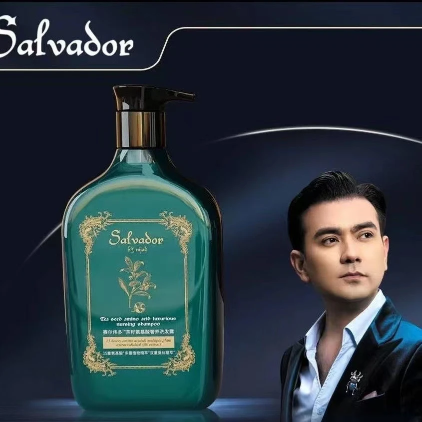 Salvador赛尔伟多茶籽氨基酸奢养洗发露留香持久滋养香氛洗发水