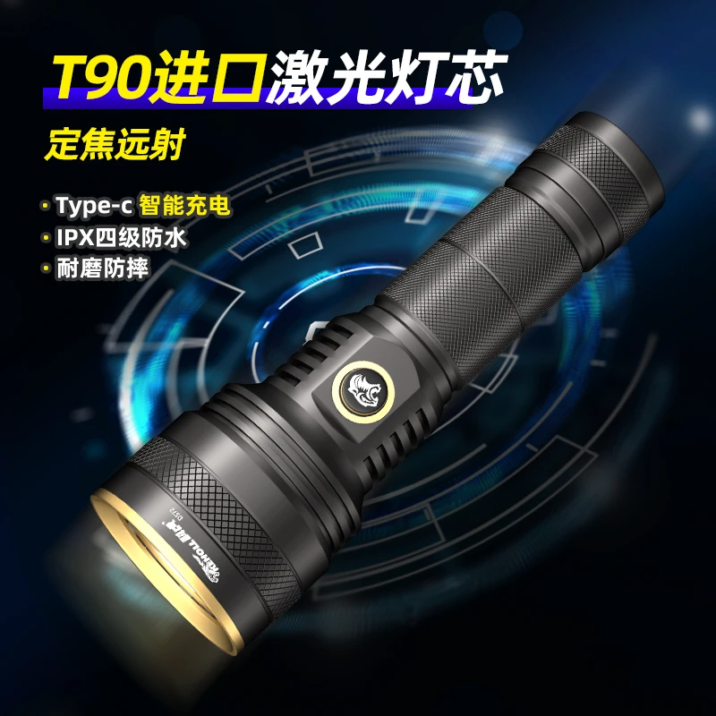 Keholl/科虎激光超亮手电筒可充电家用便携户外远射DS72