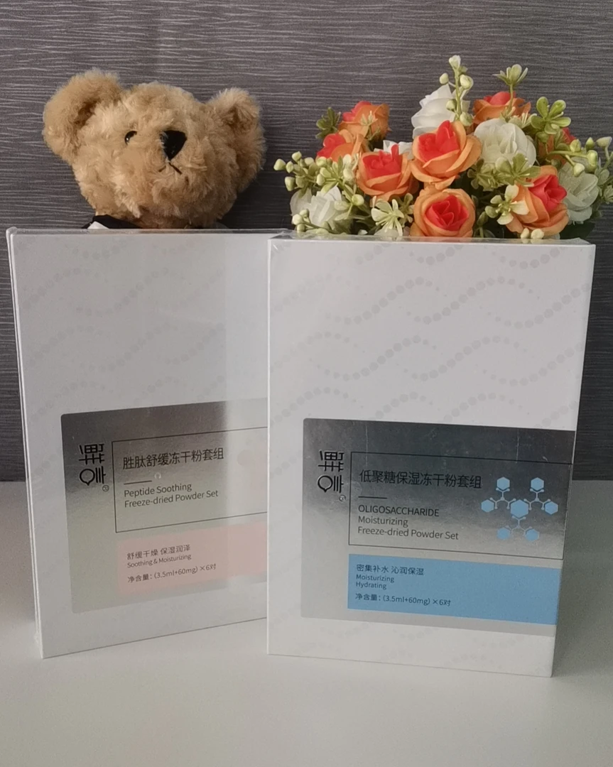 鲜言冻干粉保湿套组
