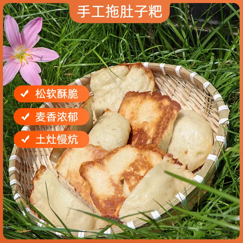 安徽特色美食酒酿拖肚子粑拖尾子粑锅边馍锅边贴湖北江西家乡美食