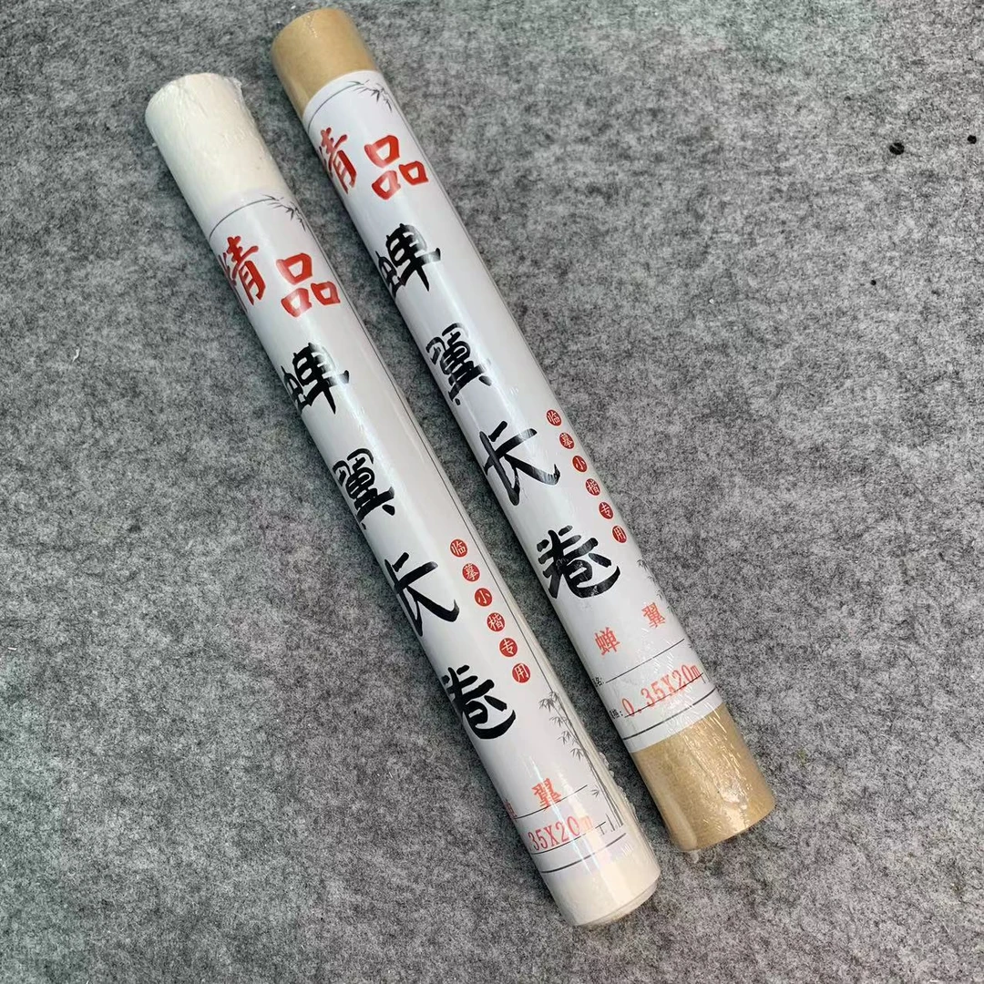 古法雁皮蝉翼【超薄蝉翼】小楷临摹作品纸