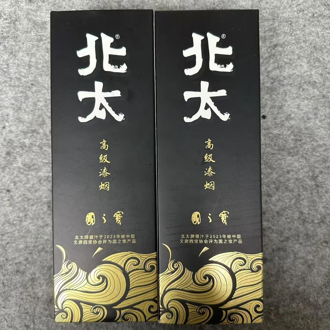 【御艺】北太高级漆烟绘画书法专用墨汁