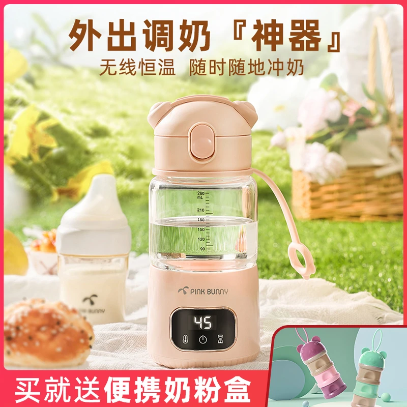 Pink bunny/班尼兔便携无线恒温调奶器充电式幼儿外出冲暖奶神器
