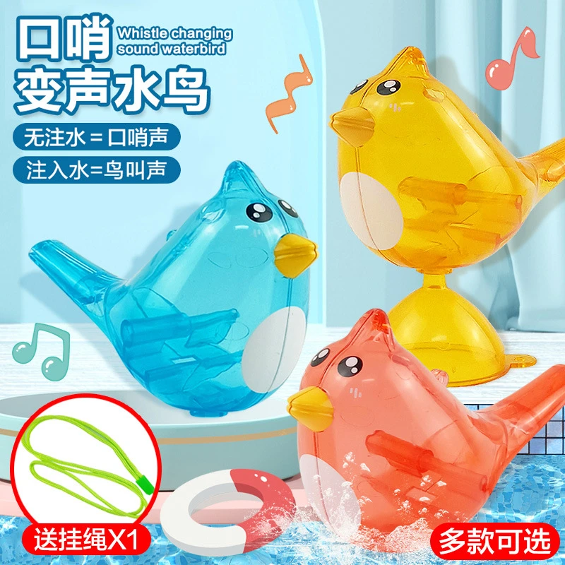 【新疆包邮】趣味口哨鸟加水透明口哨水鸟宝宝口肌发音训练儿童玩具