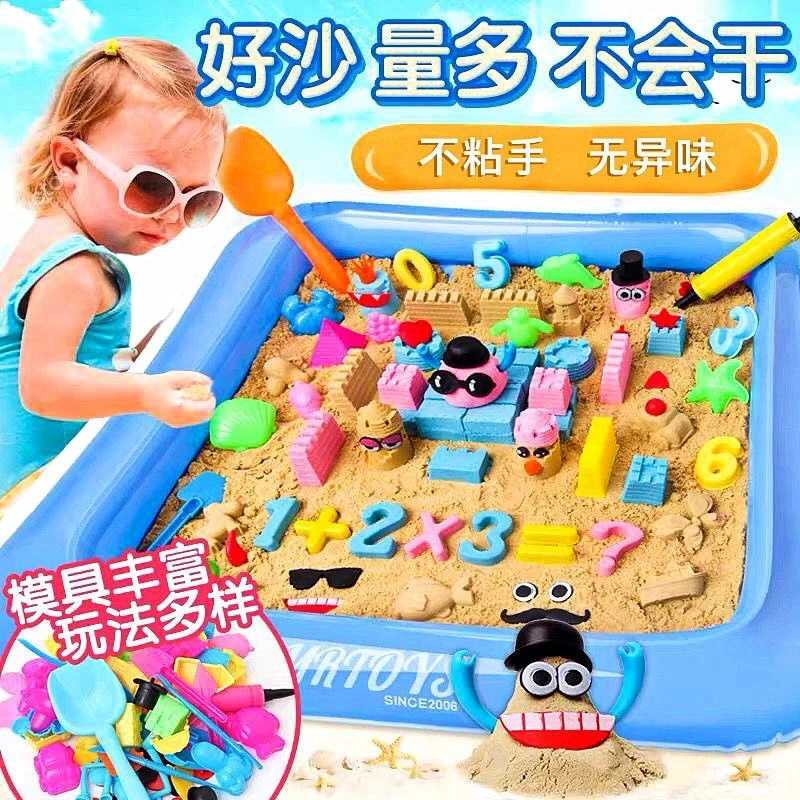 【新疆包邮】太空沙玩具套装儿童不粘手安全无毒轻粘土散沙魔力沙子