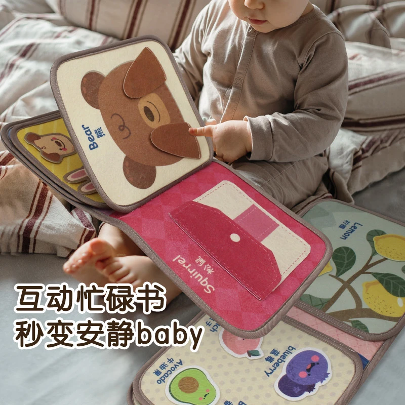 【新疆包邮】立体布书宝宝撕不烂安静书婴儿可啃咬毛毡布撕撕书玩具