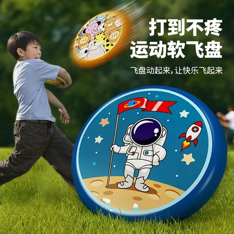 【新疆包邮】儿童PU软飞盘可回旋镖飞碟幼儿园亲子户外互动运动游戏
