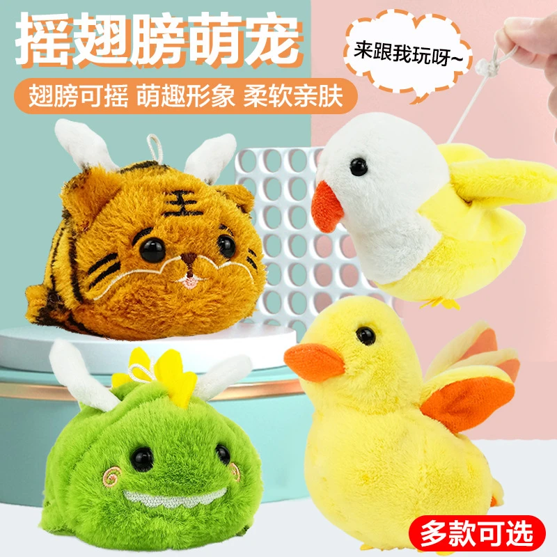 【新疆包邮】拉线毛绒公仔振翅膀小鸡拉绳恐龙卡通玩偶减压玩具礼物