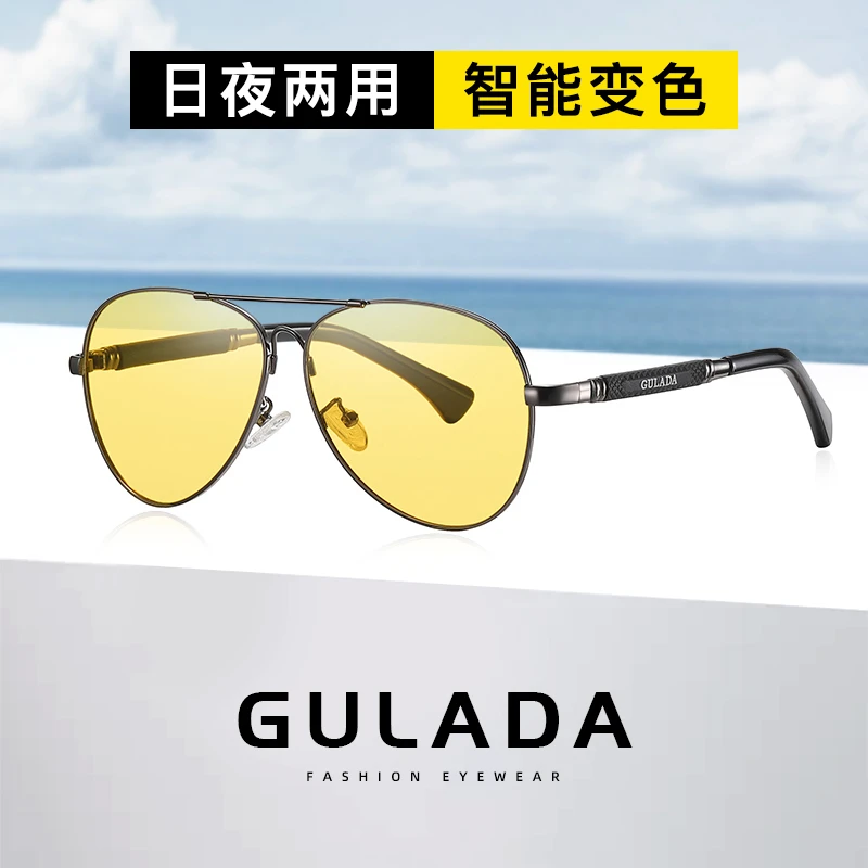 GULADA/古拉达日夜两用变色太阳镜眼镜开车驾驶墨镜飞行员蛤蟆镜