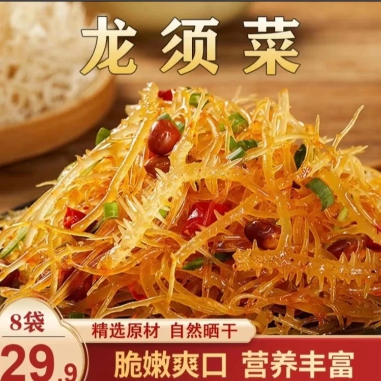 连云港野生龙须菜鹿角菜 凉拌小海鲜 大海里的蔬菜 到手10包