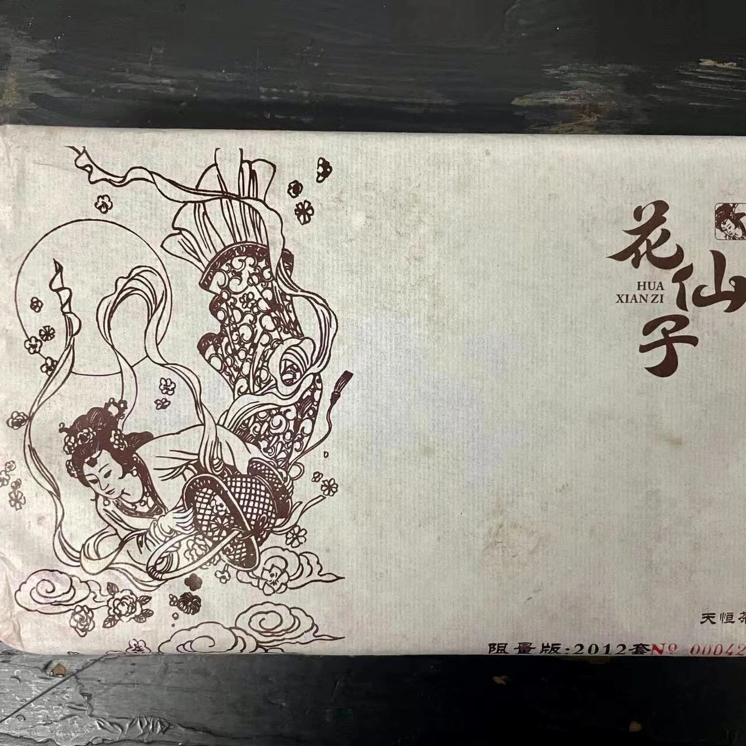2011年天恒茶业花仙子 茶花茯茶1000g