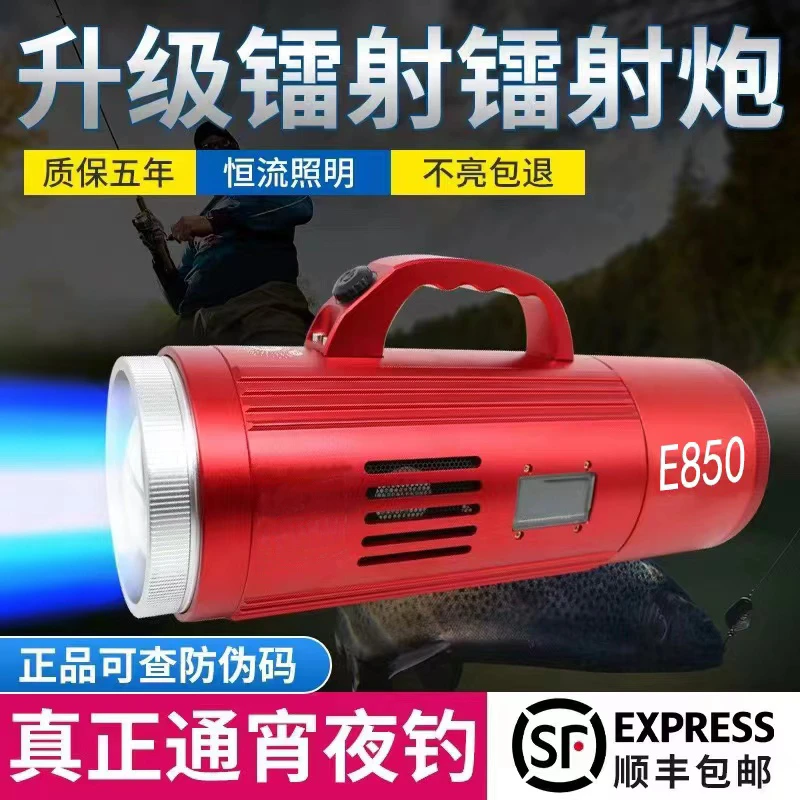 北京游钓顶点E850镭射大炮钓鱼灯黑坑竞技版双光源夜钓鲢鳙