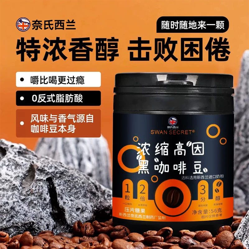 【品质高货】开车加班必备咖啡豆糖果即食咖啡糖黑咖啡豆