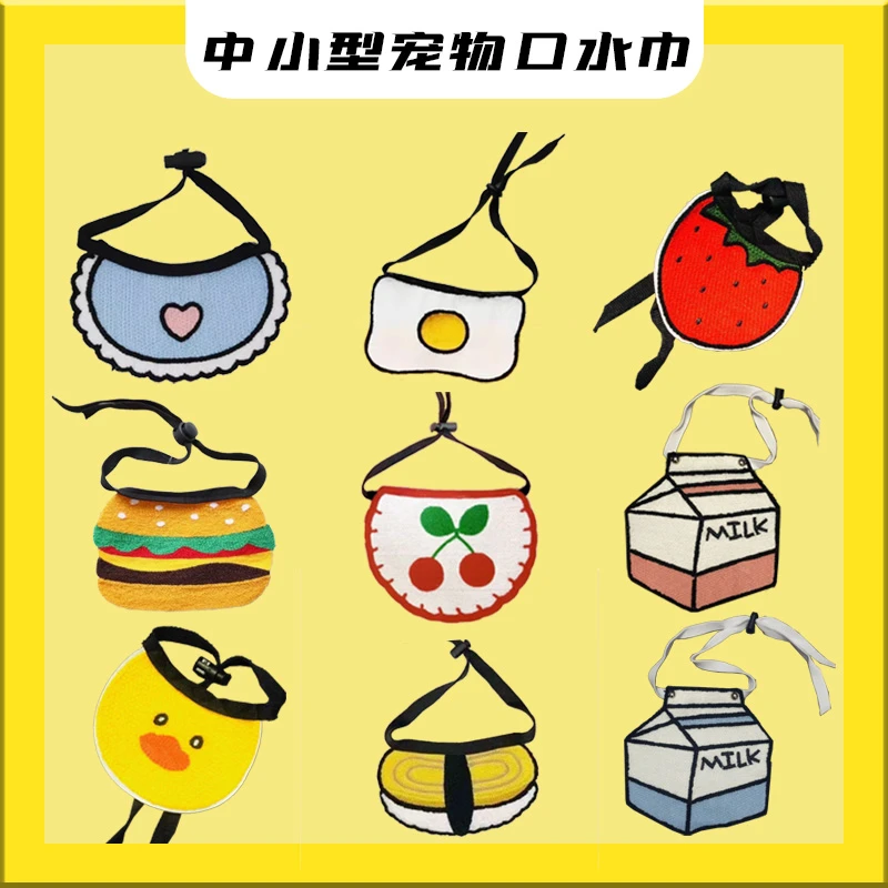 丝诺斯宠物口水巾小猫咪围脖狗狗围巾围兜防脏透气可爱中小型猫犬