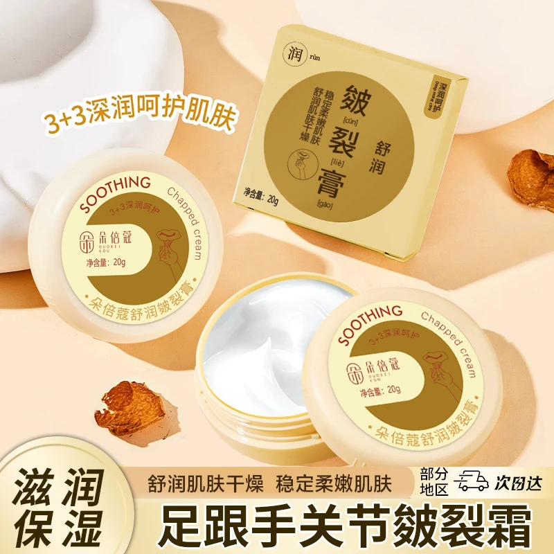 【滋润不油腻】手脚干裂皴裂膏滋润保护足跟跟干裂起硬皮护手霜保湿