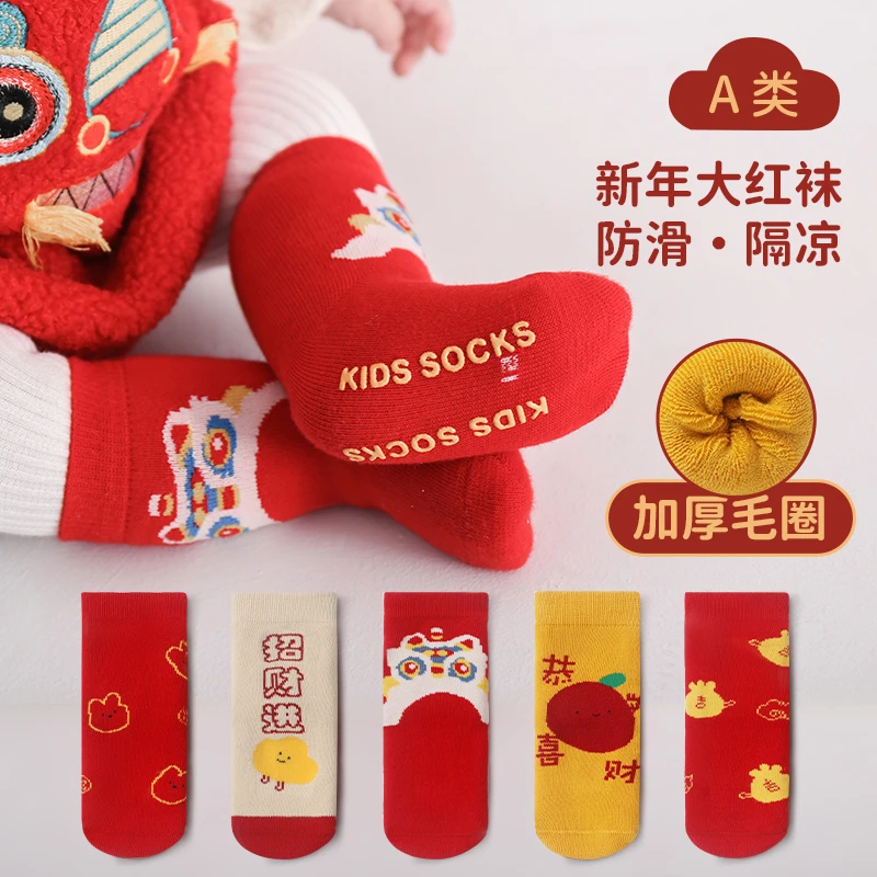 婴儿大红袜子秋冬加厚毛圈新生儿宝宝满月百天周岁新年袜中筒棉袜