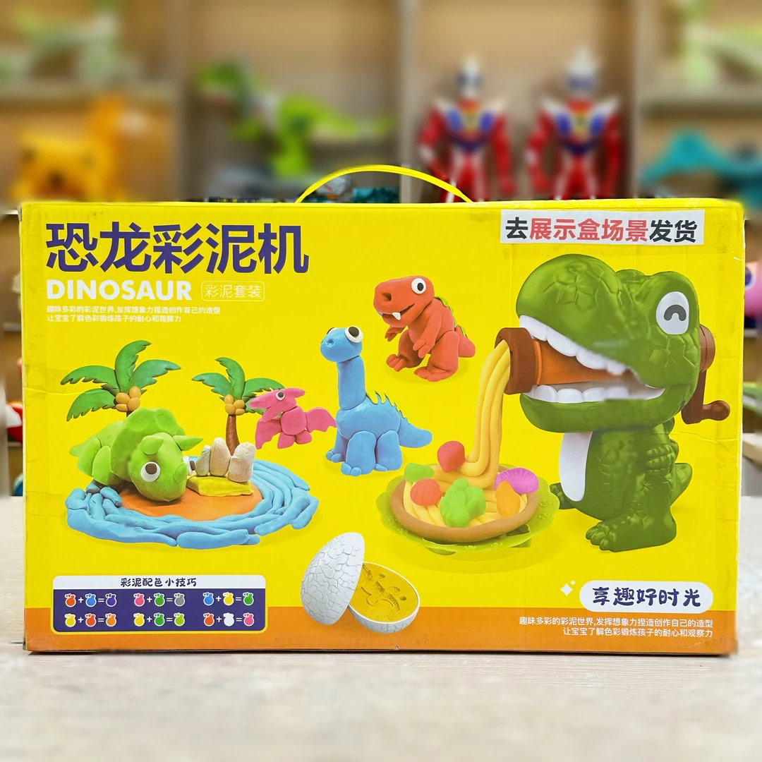 NN恐龙面条机早教彩泥送三彩泥条 电商包装发货去展示发货