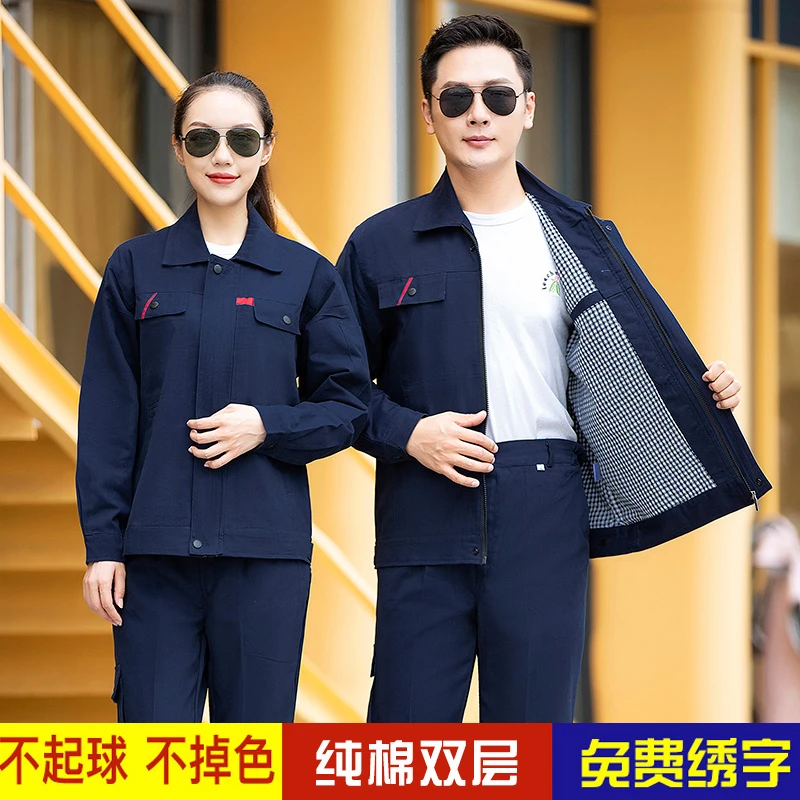 秋冬季纯棉双层工作服套装男加厚耐磨工厂人车间劳保服订定制工装