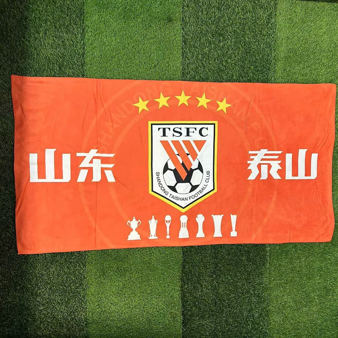 2024TSFC山东泰山浴巾