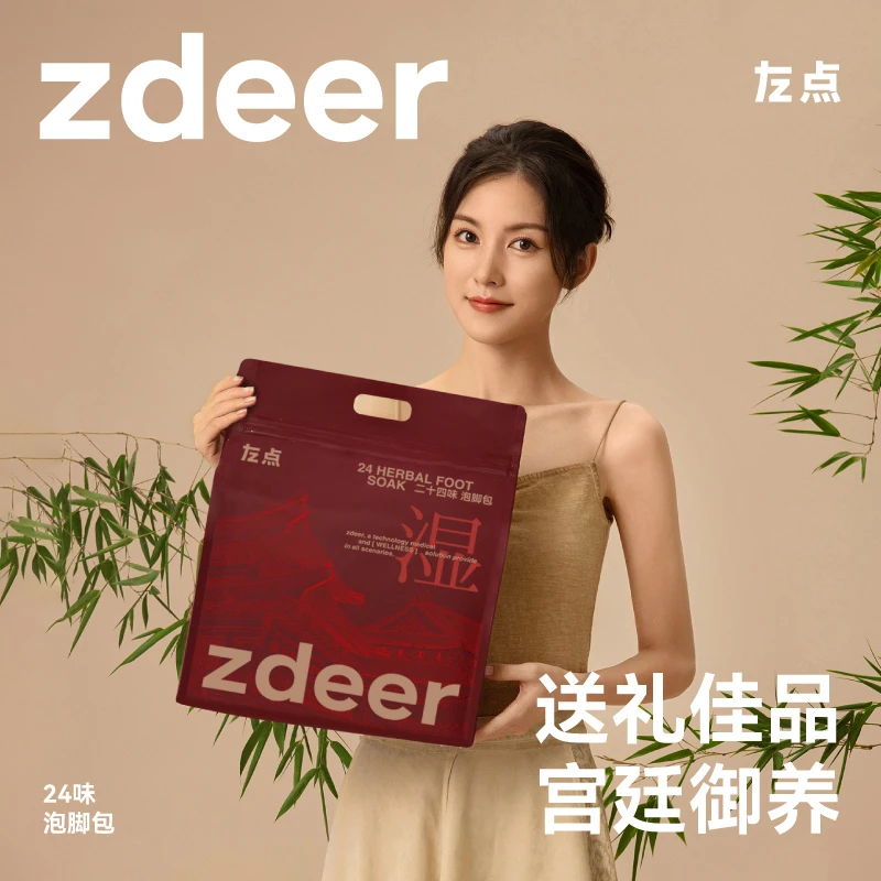 左点24味泡脚包草本泡脚包独立包装洗脚包秋冬居家