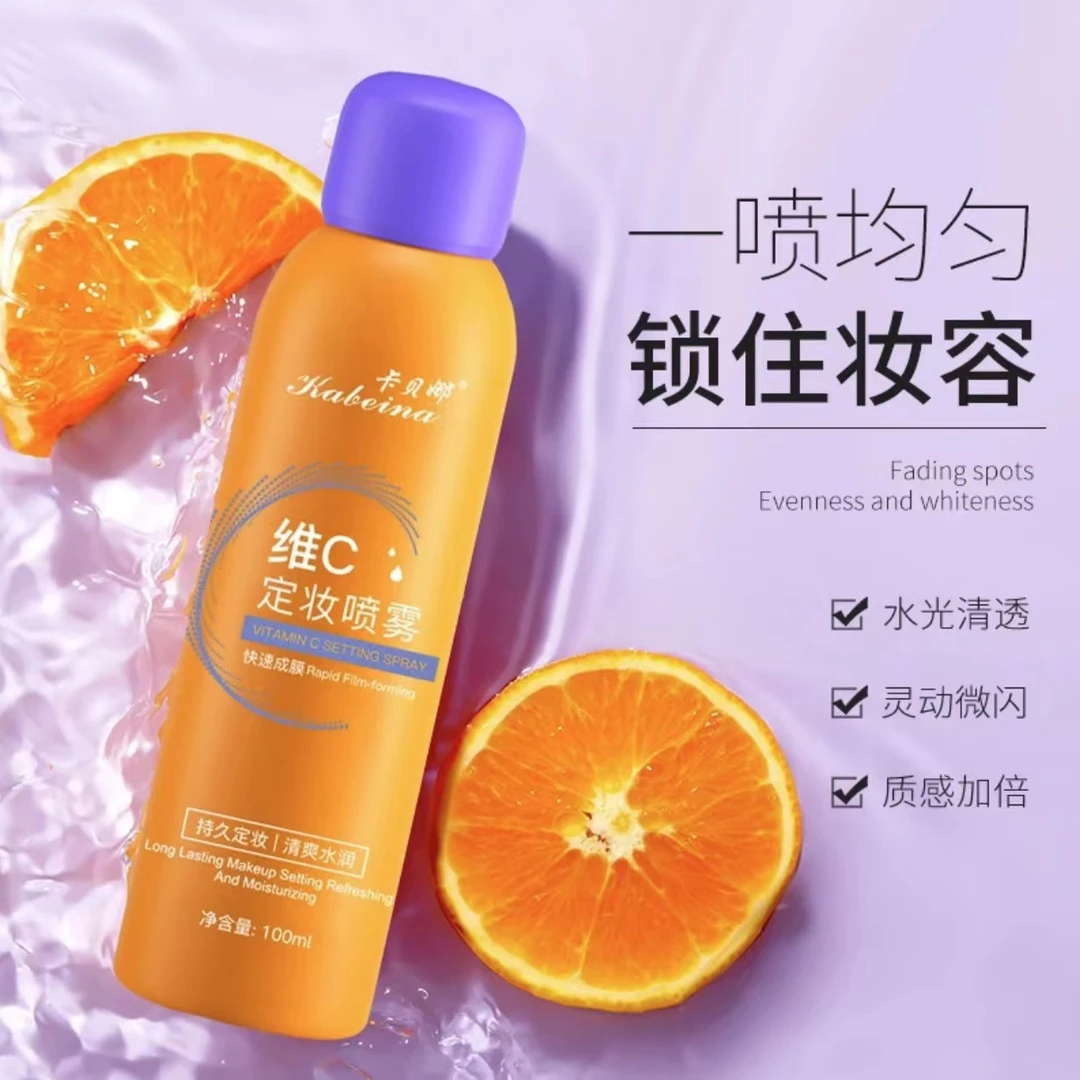卡贝娜维C定妆喷雾持久定妆控油持妆防水定妆喷雾防汗不脱妆