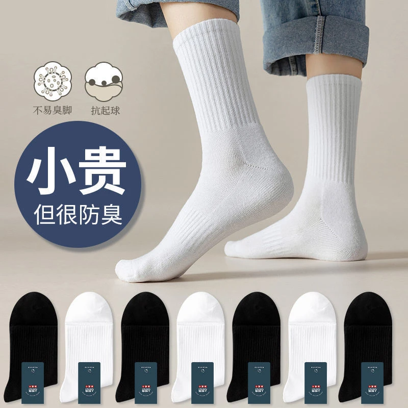 潮流黑白长中筒袜子男女纯棉运动长袜防臭吸汗简约百搭款情侣袜子