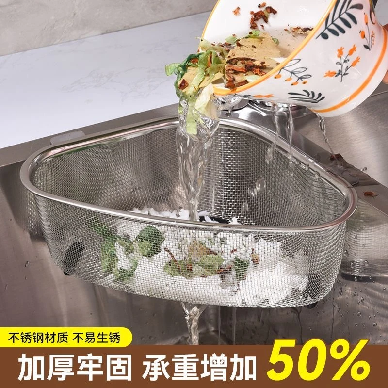 不锈钢剩菜过滤网厨房家用水槽三角沥水篮洗菜盆水池垃圾隔渣收纳