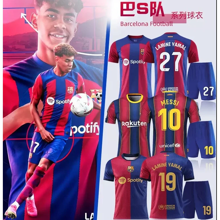 【巴萨系列】2324&2425赛季巴萨球衣梅西亚马尔莱万德容