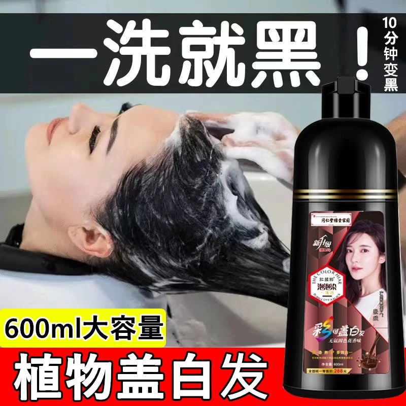 红颜粹草本植物泡泡染发剂膏懒人纯自己染发黑色男女遮盖白发正品