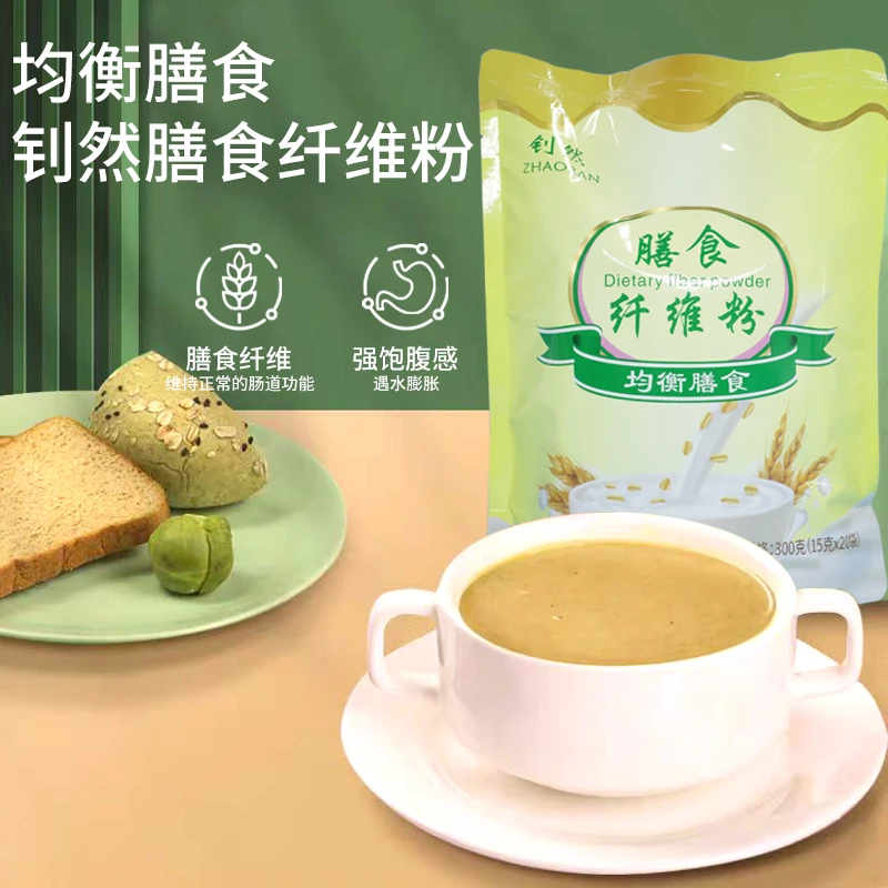 膳食纤维粉无添加代餐粗粮谷物制品方便食品袋装300g/袋厂家直发