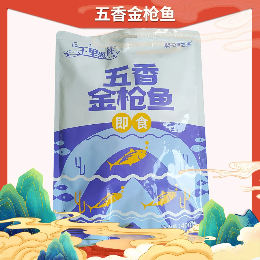 千里海岸即食五香金枪鱼/三文鱼/鳕鱼
