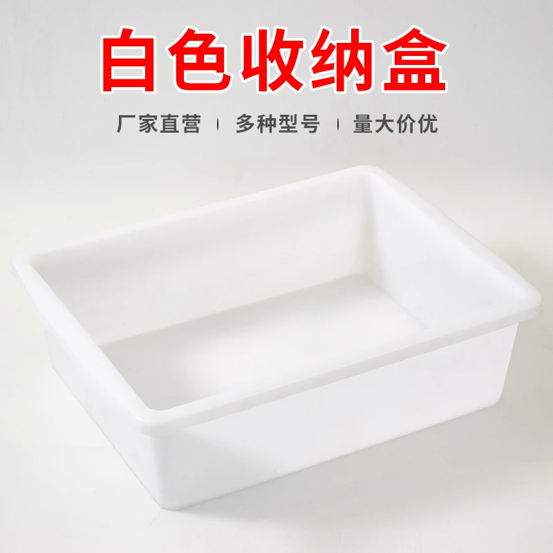 塑料盒长方形冰盘商用厨房地摊食品麻辣烫菜品展示超市零食收纳盒