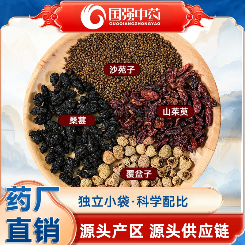 男士金刚四宝茶 完整草本不粉碎 独立小袋包装