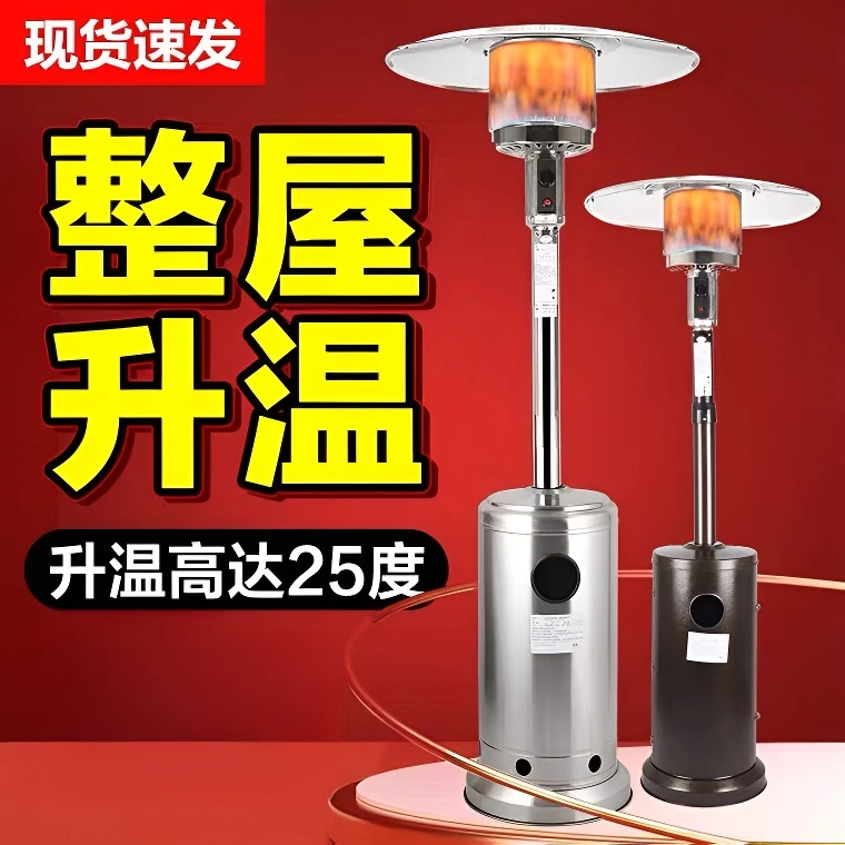 燃气取暖器罐装液化气火炉家用商用取暖炉户外天然气煤气烤火炉