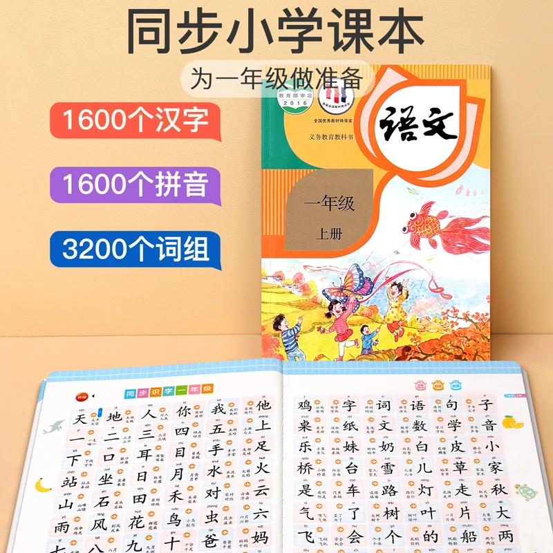 儿童会说话的识字大王3000字认字点读机幼儿有声书小孩学习YZ