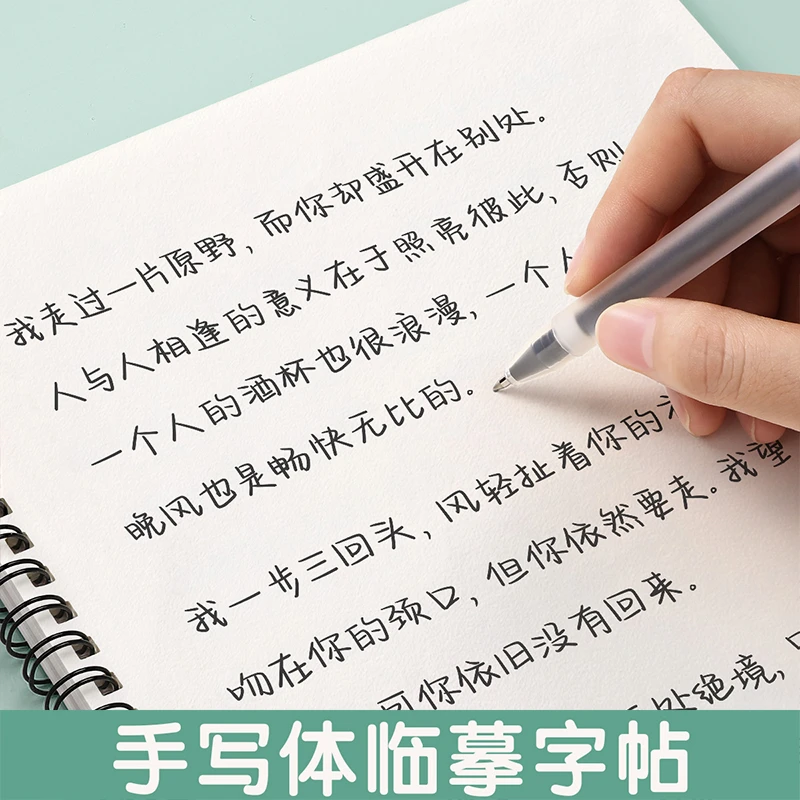 字帖女生字体漂亮大气练字帖临摹成年成人女士临慕连笔字大学生CR