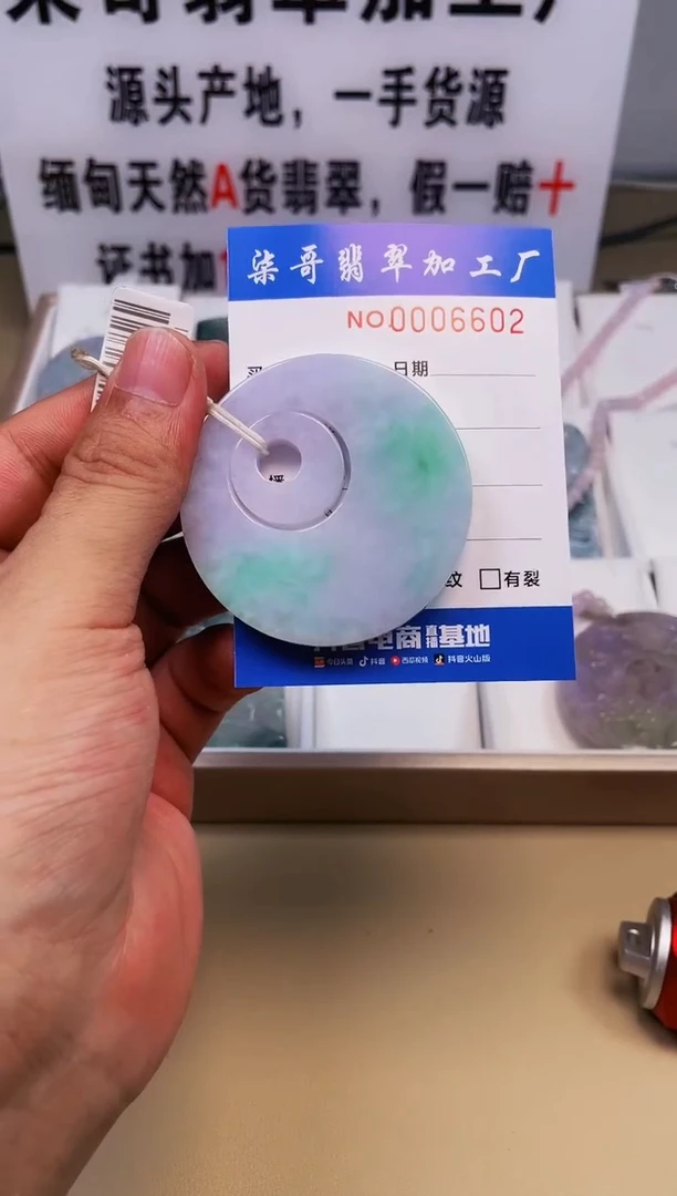 【闪购商品】翡翠颈饰未镶嵌柒哥翡翠加工厂闪购商品20241104