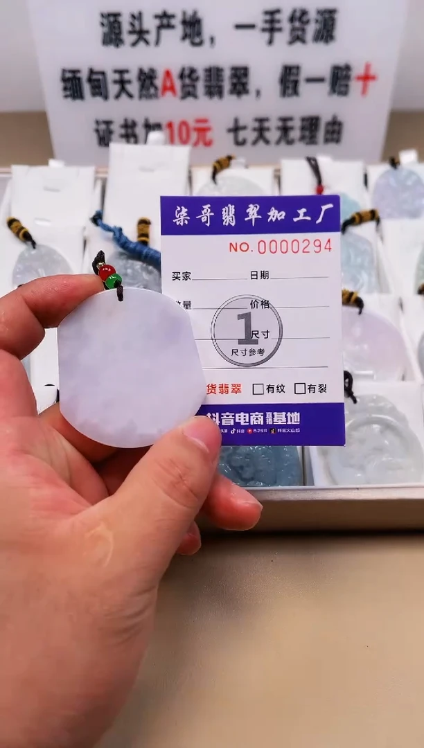 【闪购商品】翡翠颈饰未镶嵌柒哥翡翠加工厂闪购商品20241026