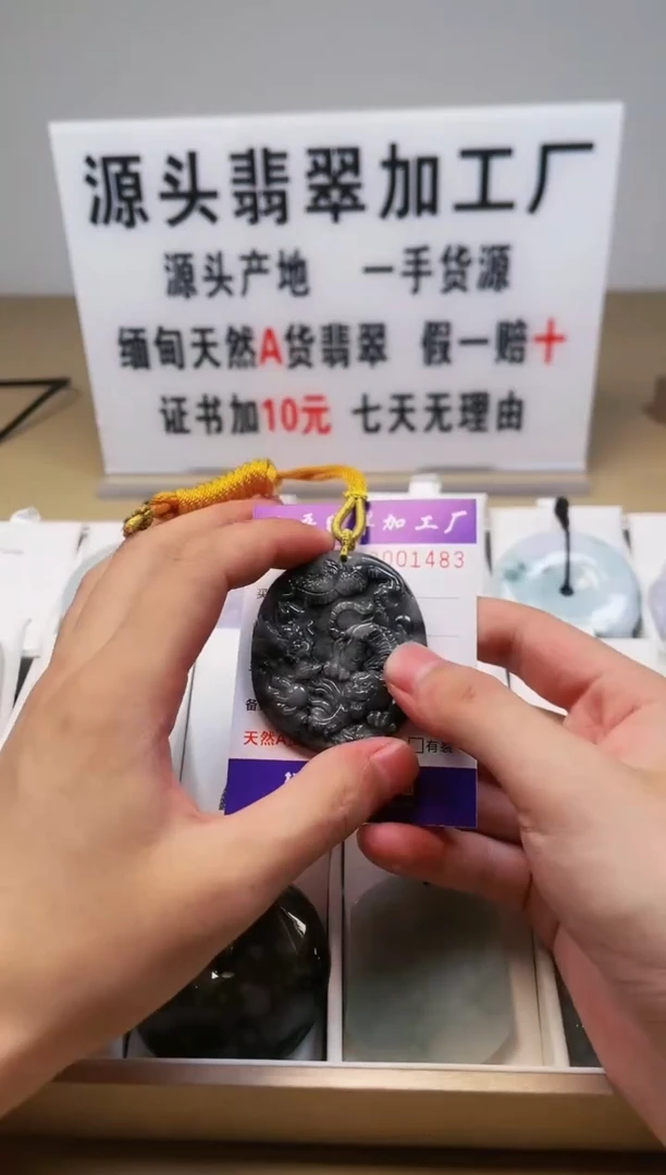 【闪购商品】翡翠颈饰未镶嵌柒哥翡翠加工厂8号甄选20241105