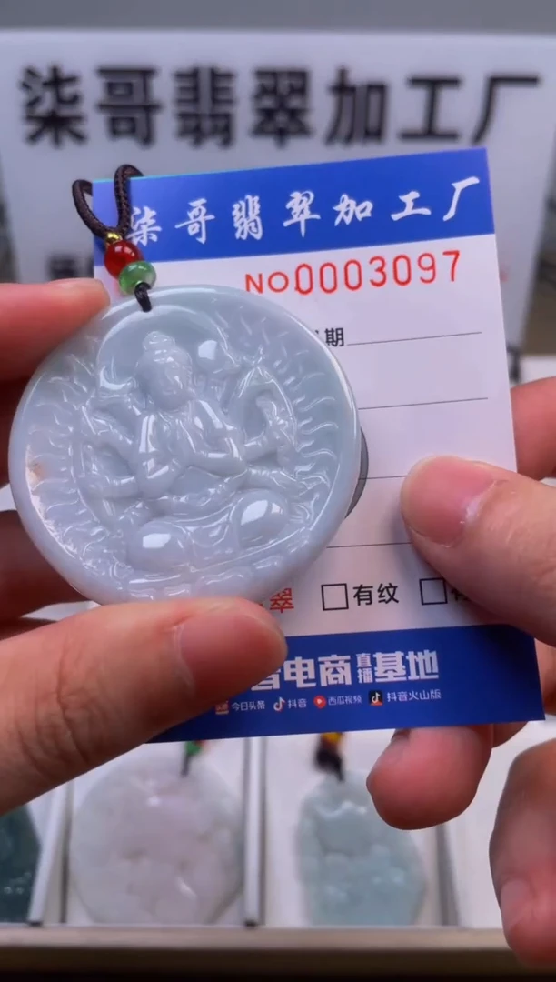 【闪购商品】翡翠颈饰未镶嵌柒哥翡翠加工厂闪购商品1016
