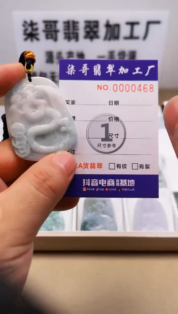 【闪购商品】翡翠颈饰未镶嵌柒哥翡翠加工厂闪购商品20241028