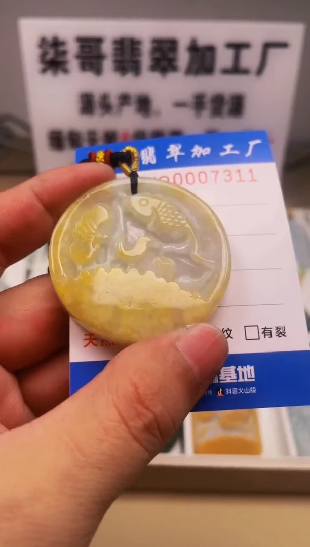 【闪购商品】翡翠颈饰未镶嵌柒哥翡翠加工厂闪购商品20241102