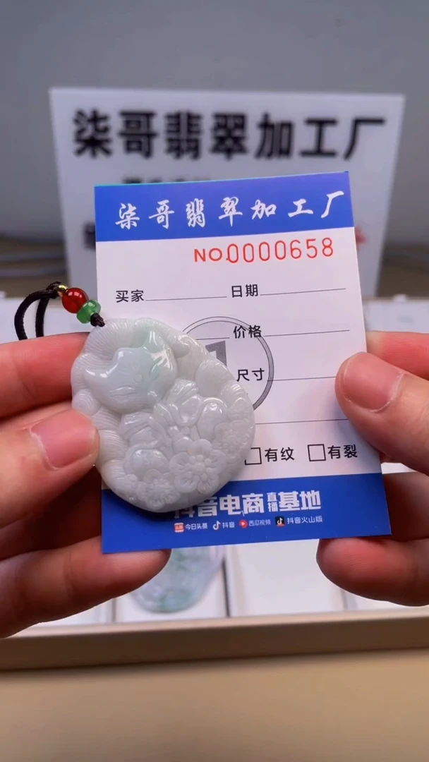 【闪购商品】翡翠颈饰未镶嵌柒哥翡翠闪购商品20241008
