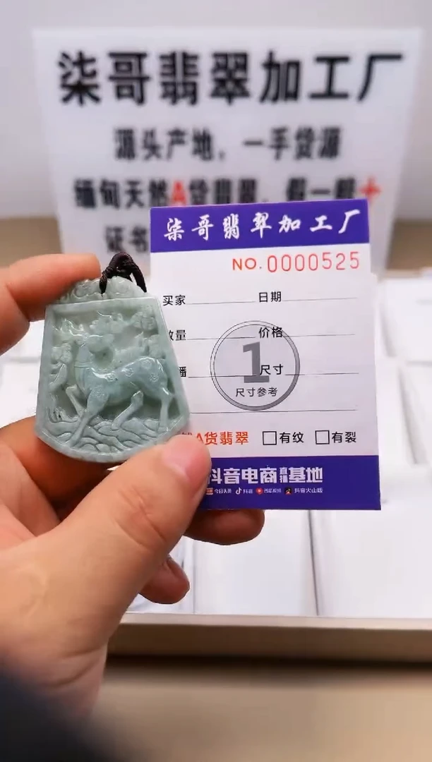 【闪购商品】翡翠颈饰未镶嵌柒哥翡翠加工厂闪购商品20241028