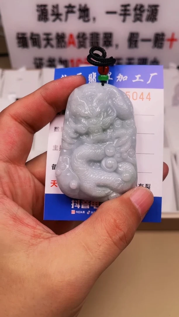 【闪购商品】翡翠颈饰未镶嵌柒哥翡翠加工厂闪购商品20241103