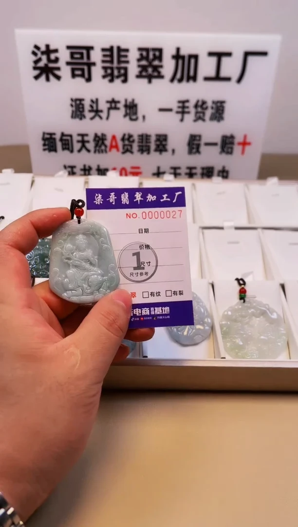 【闪购商品】翡翠颈饰未镶嵌柒哥翡翠加工厂闪购商品20241023