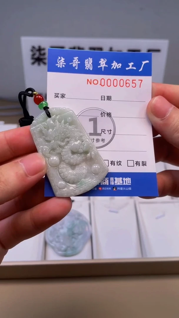 【闪购商品】翡翠颈饰未镶嵌柒哥翡翠闪购商品20241008