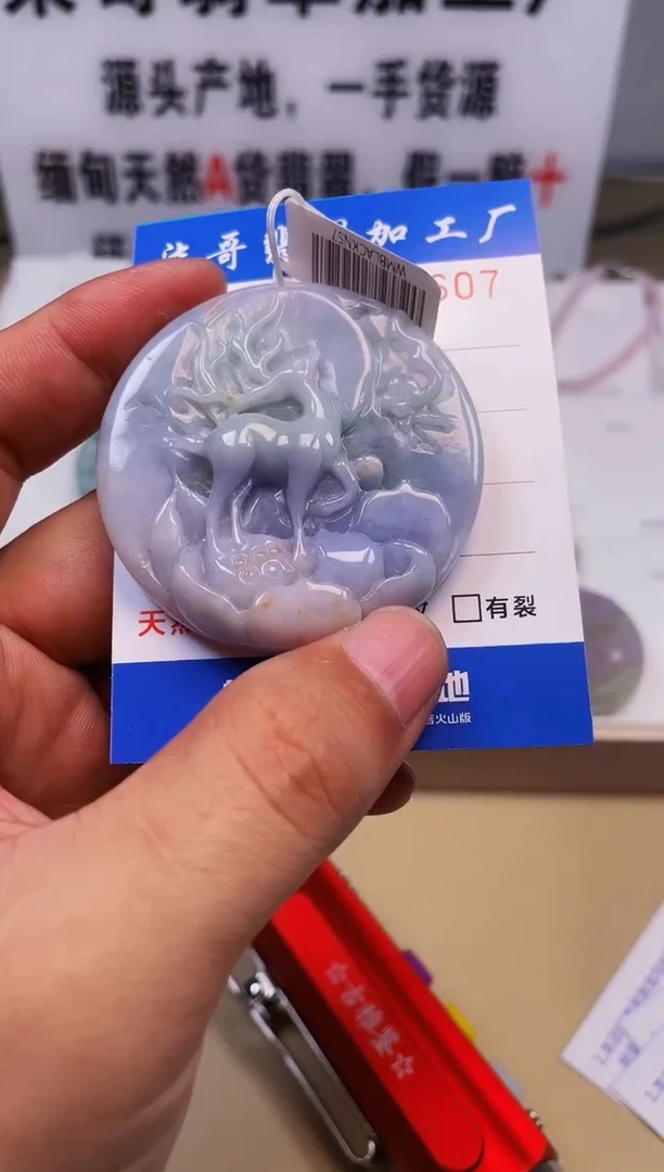 【闪购商品】翡翠颈饰未镶嵌柒哥翡翠加工厂闪购商品20241104