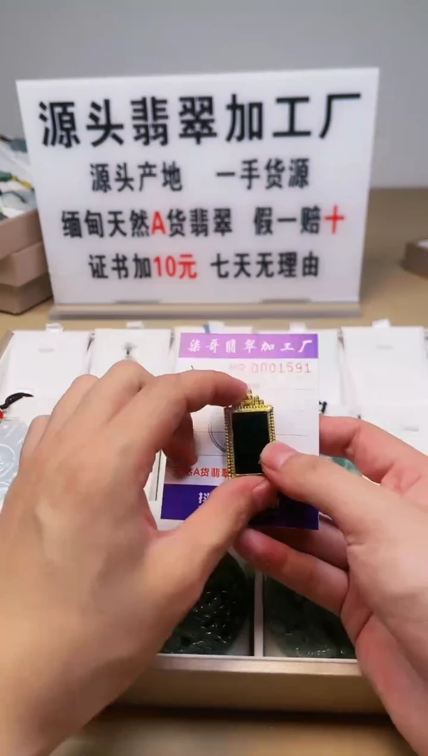 【闪购商品】翡翠颈饰未镶嵌柒哥翡翠加工厂8号甄选20241105